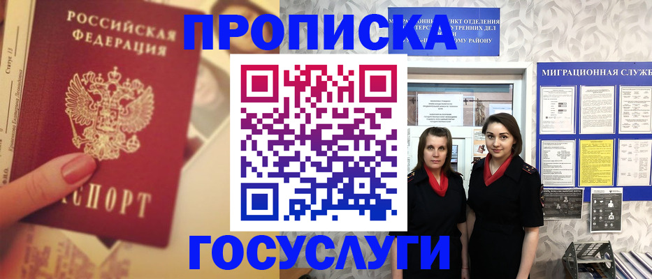 временная регистрация поиск в Рудне