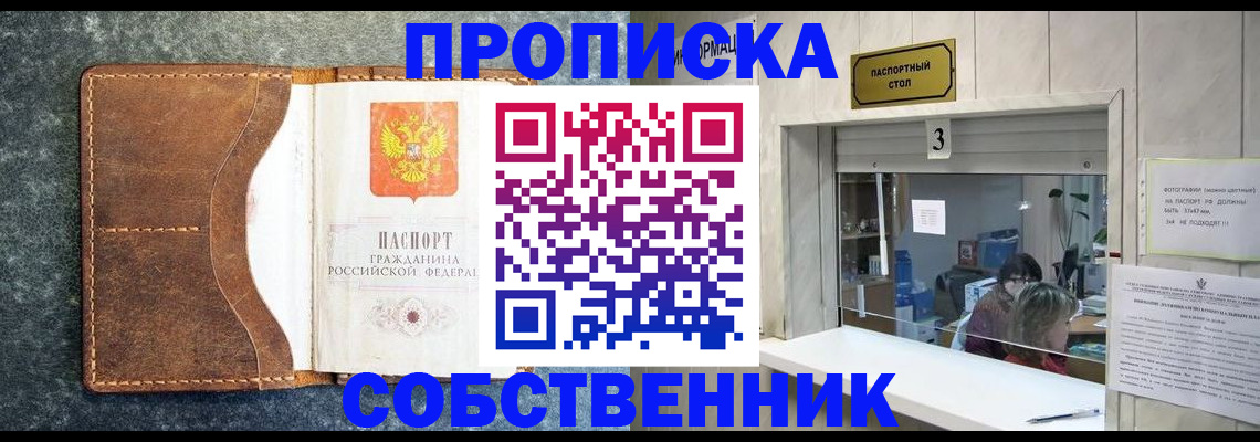 прописка паспорт в Рудне